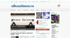 Desktop Screenshot of ovolgodonske.ru